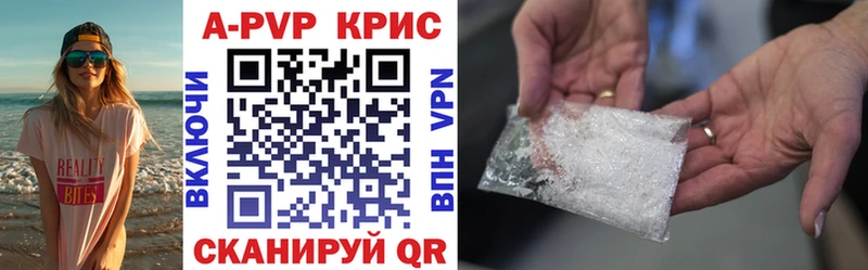 как найти закладки  Артёмовск  Alpha PVP СК КРИС 