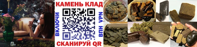 ГАШИШ Cannabis  даркнет сайт  Артёмовск 