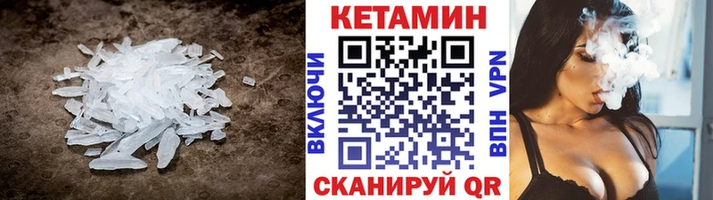 Кетамин VHQ  дарнет шоп  Артёмовск 