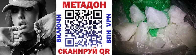 МЕТАДОН VHQ  Артёмовск 